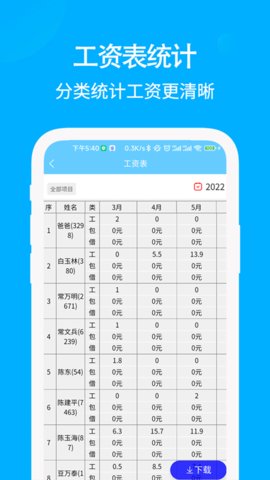 奇智工地考勤appAPP