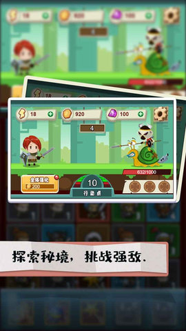 秘境远征游戏