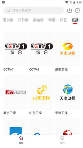 追剧吧appAPP