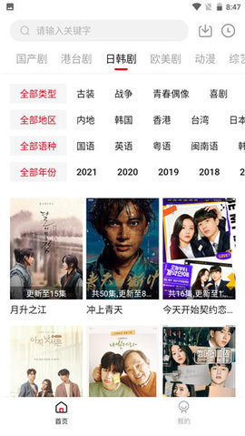 追剧吧appAPP