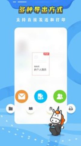 知页简历appAPP