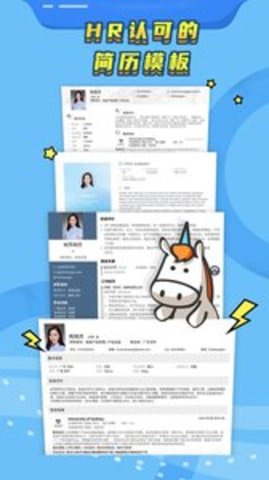 知页简历appAPP