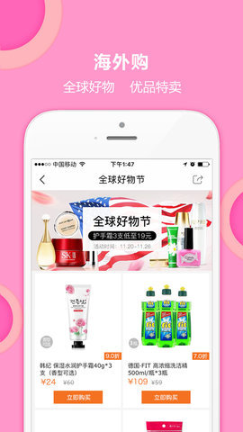 惠家有appAPP