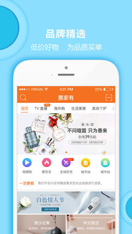 惠家有appAPP