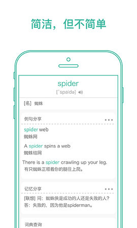 墨墨背单词手机版APP