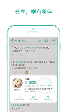 墨墨背单词手机版APP