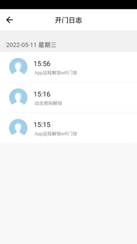 智洲怡家软件APP