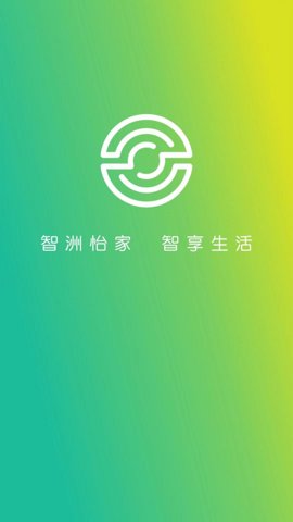 智洲怡家软件APP