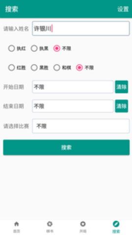 象棋棋谱appAPP