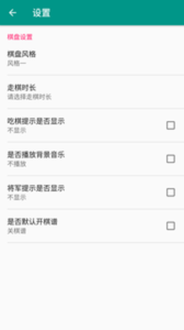 象棋棋谱appAPP