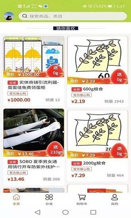 蛋蛋佳appAPP