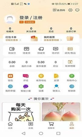 蛋蛋佳appAPP