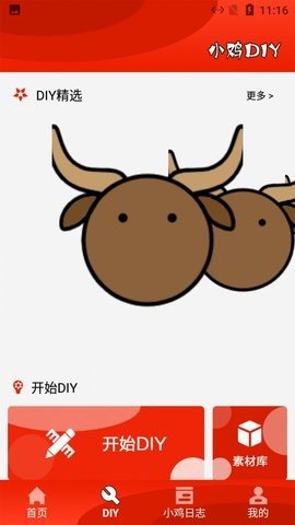小羊表情包APP