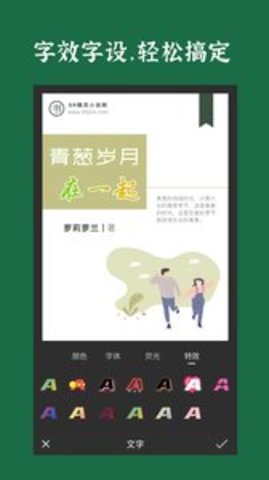 封面制作app软件APP