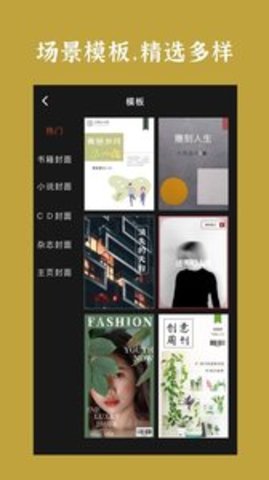 封面制作app软件APP