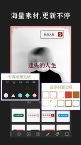 封面制作app软件APP