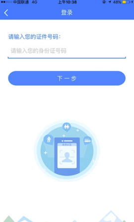 哈尔滨智慧人社官方版APP