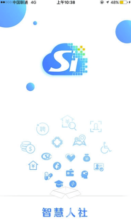 哈尔滨智慧人社官方版APP