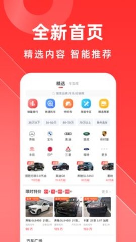 平行进口车之家官方版APP