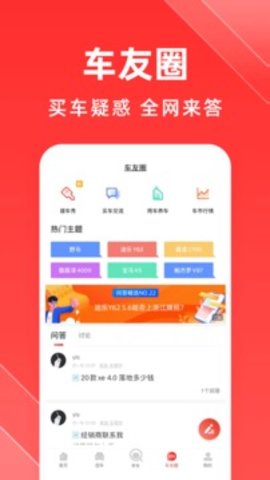 平行进口车之家官方版APP