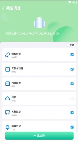 禾苗清理appAPP