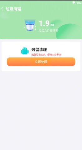 禾苗清理appAPP
