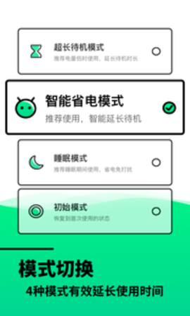 电池寿命检测appAPP