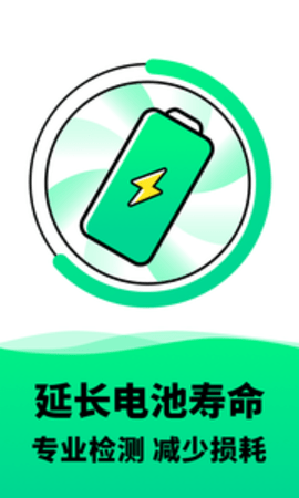 电池寿命检测appAPP