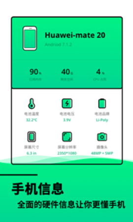 电池寿命检测appAPP