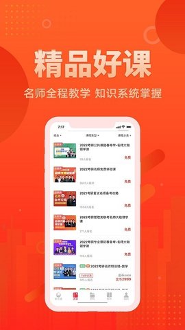 新文道教育appAPP