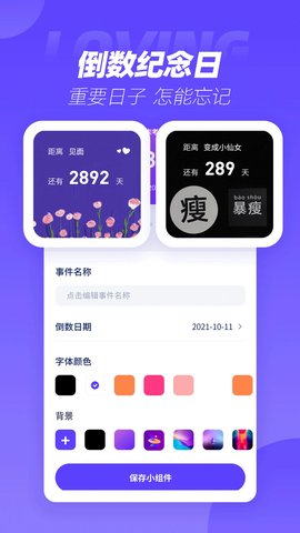 表盘商店APP