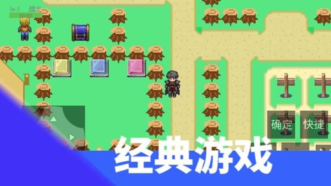 升级之路游戏