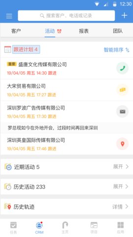大管加APP