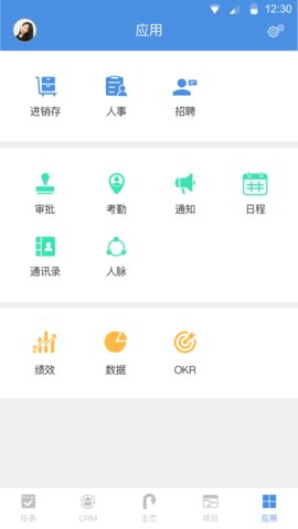 大管加APP