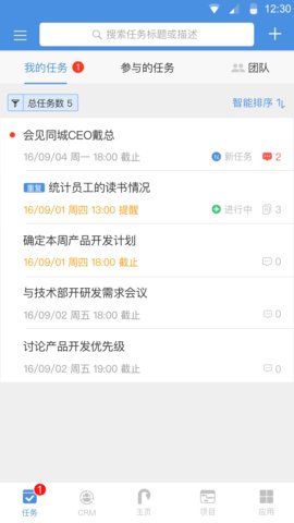 大管加APP