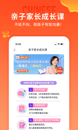 少年得到客户端APP