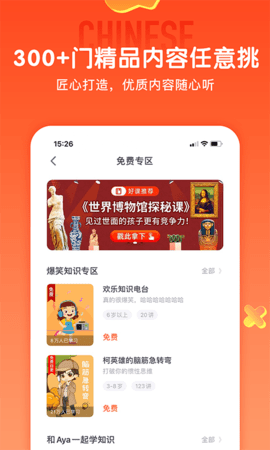 少年得到客户端APP