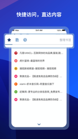 傲游6浏览器APP