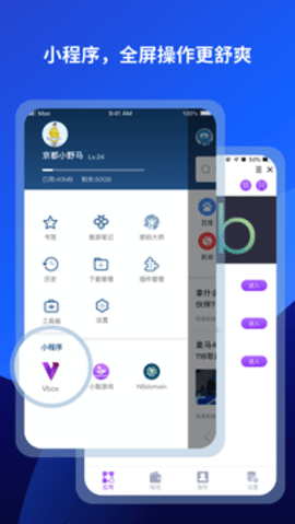 傲游6浏览器APP