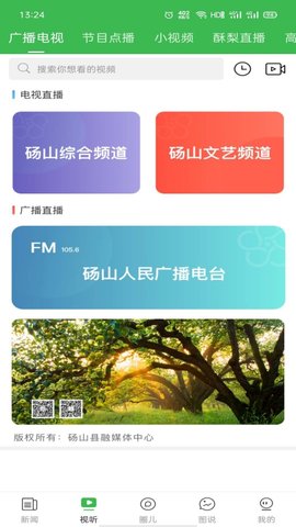 老家砀山app软件APP