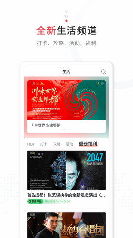 红星新闻客户端APP