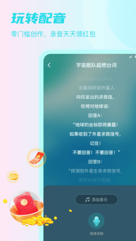 sure竖耳官方版APP