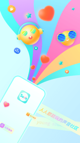 sure竖耳官方版APP