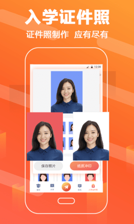 高考志愿填报直通车APP