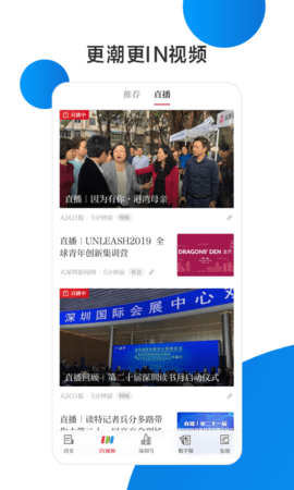 读特新闻客户端APP