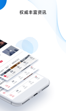 读特新闻客户端APP
