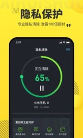 爱回收appAPP