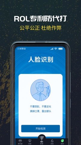 联盟巅峰ROL游戏