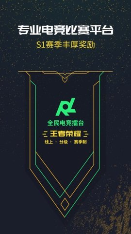 联盟巅峰ROL游戏