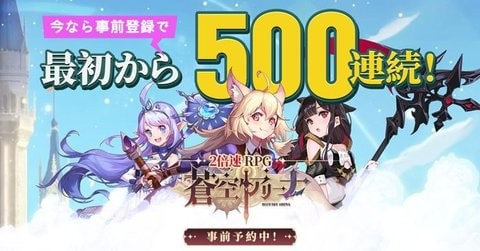 苍空竞技场游戏